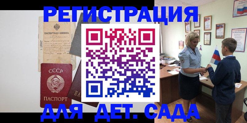 временная регистрация в Плавске
